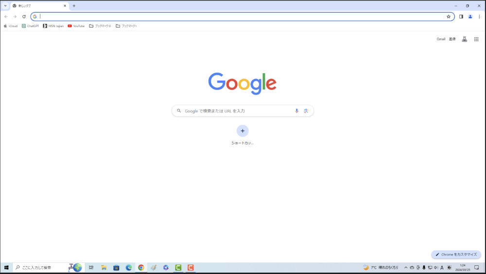 グーグルクロームでインターネットを開きました。