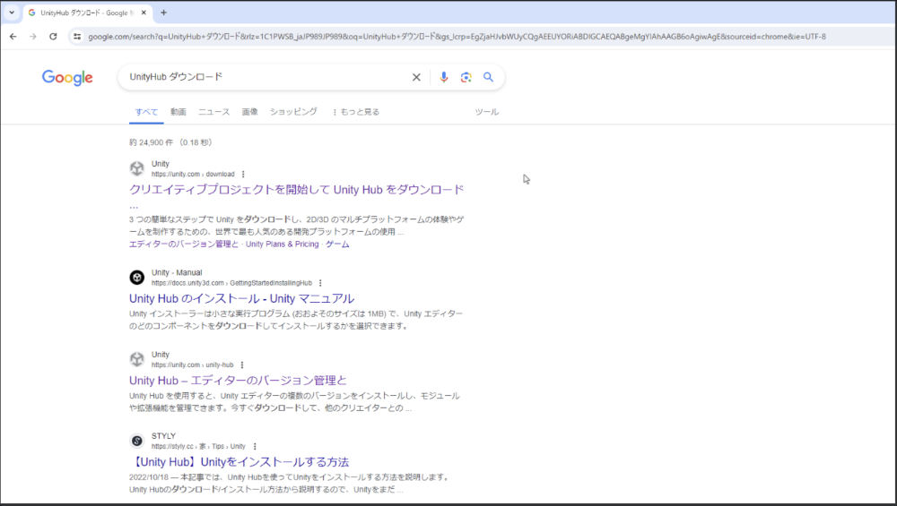 ユニティはぶダウンロードと検索をした結果が表示されました。