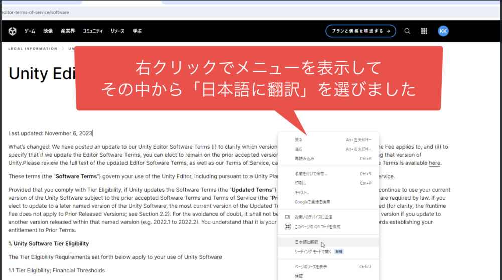 インターネットを開くソフトのメニューから「日本語に翻訳」を選んでクリックすると翻訳されます