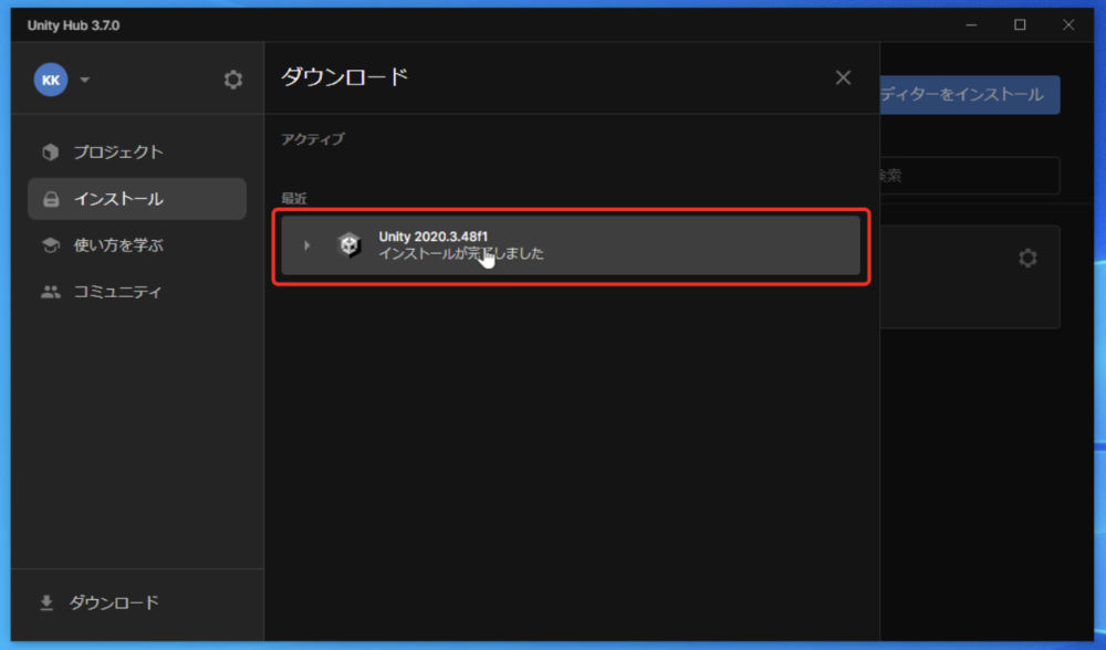 ユニティーハブに「インストールが完了しました」と表示されました