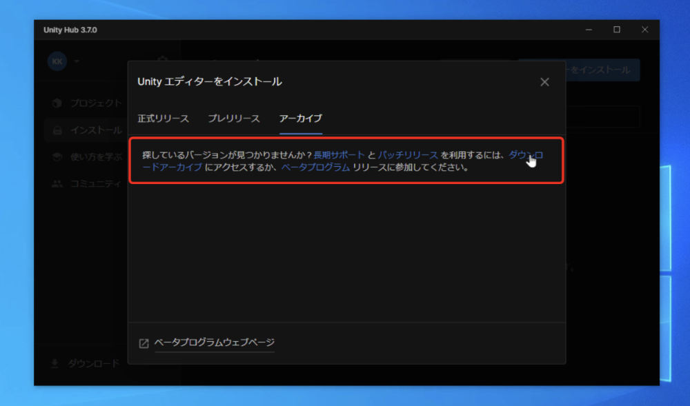 ダウンロードアーカイブがリンクになっています