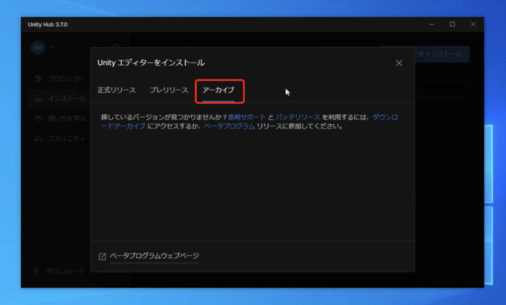 アーカイブをクリックしました