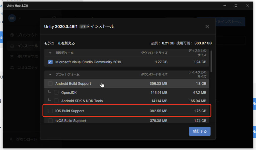 iOSビルドサポートというモジュールがあります