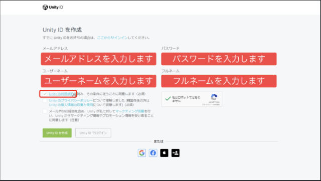 「Unityの利用規約」という部分がリンクになっています