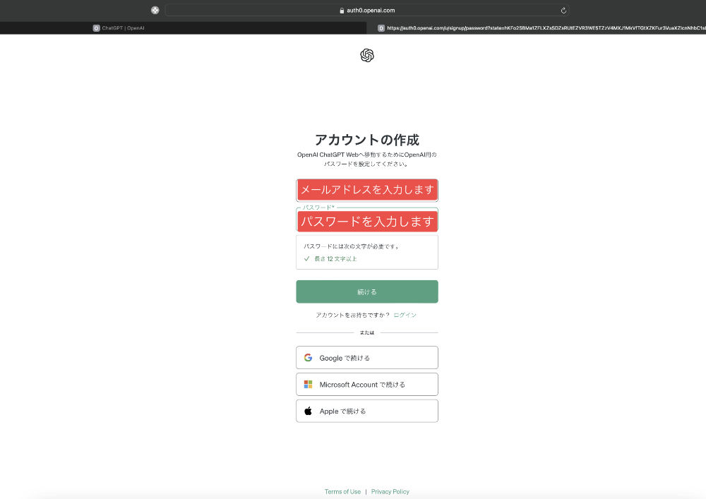 パスワードを入力する位置はここ