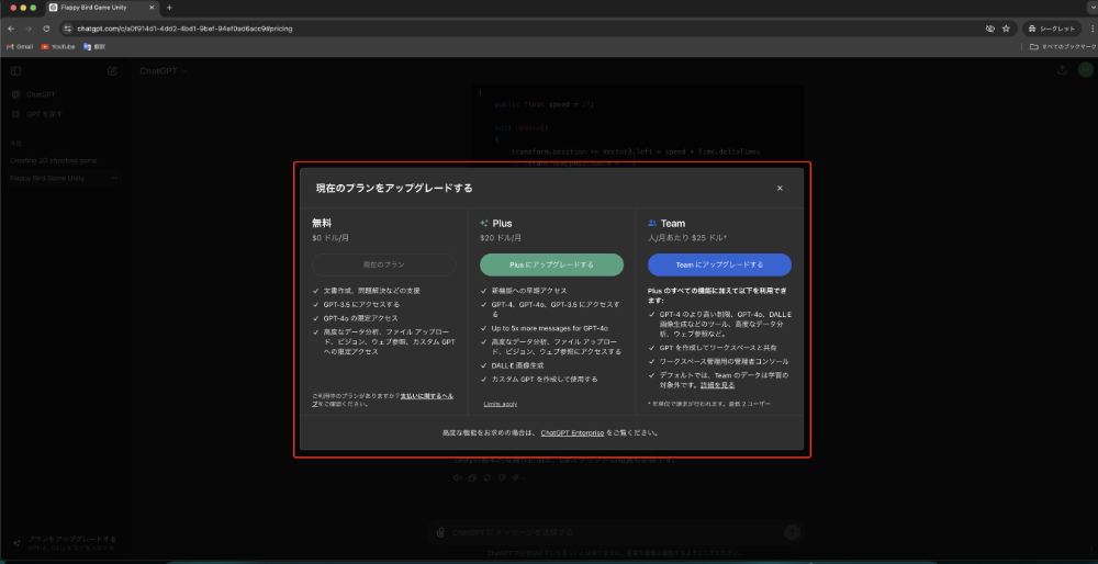 アップグレードの画面が表示されました