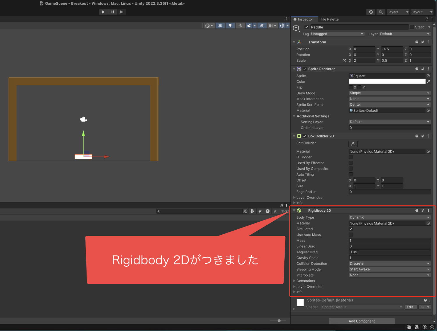 Rigidbody2Dがついた画像