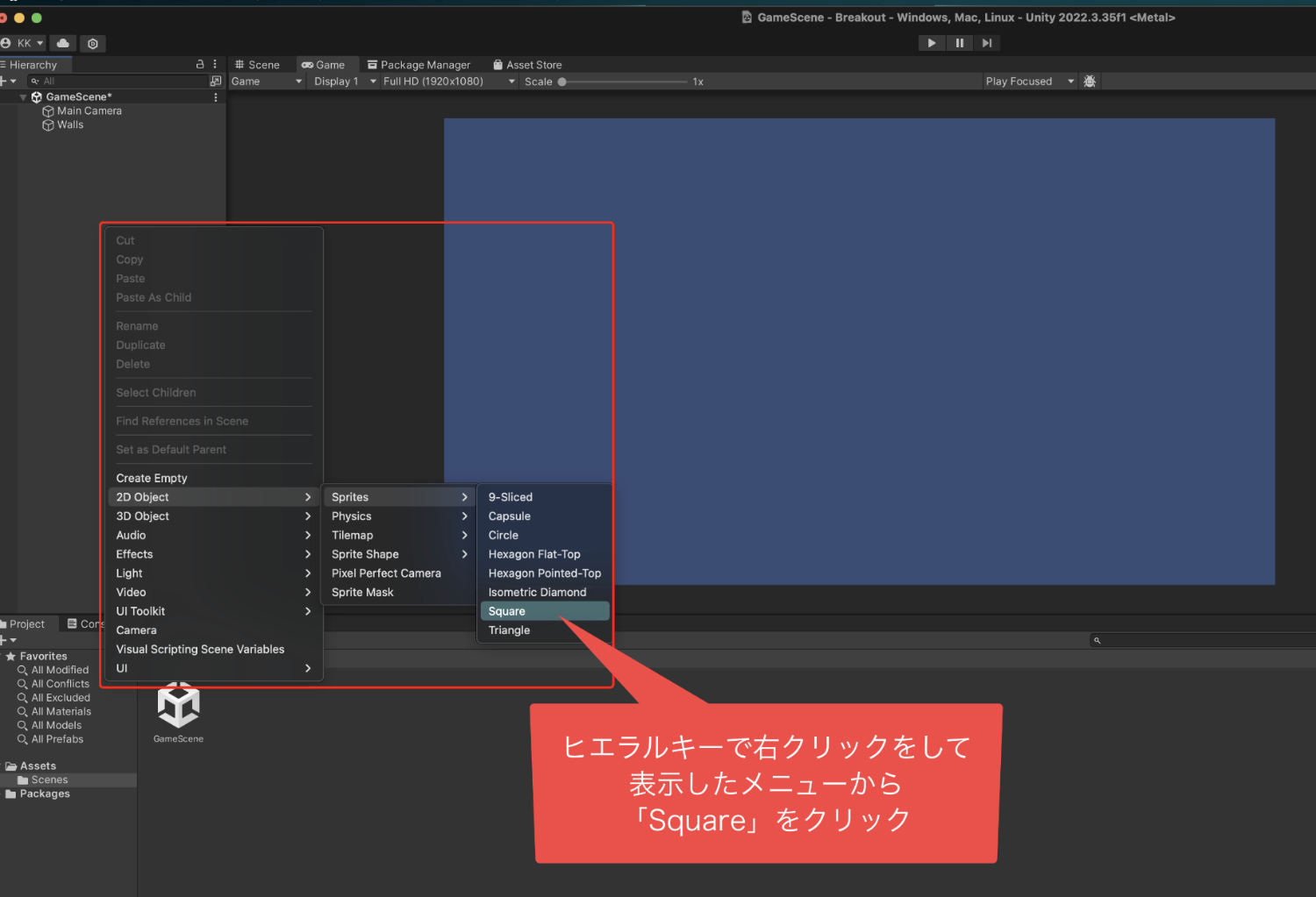 Squareの位置はここ