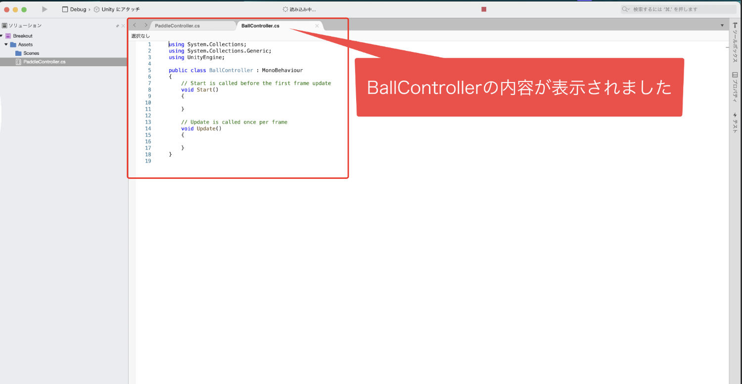 ビジュアルスタジオなどのコードエディタでBallControllerスクリプトの内容を表示した画像