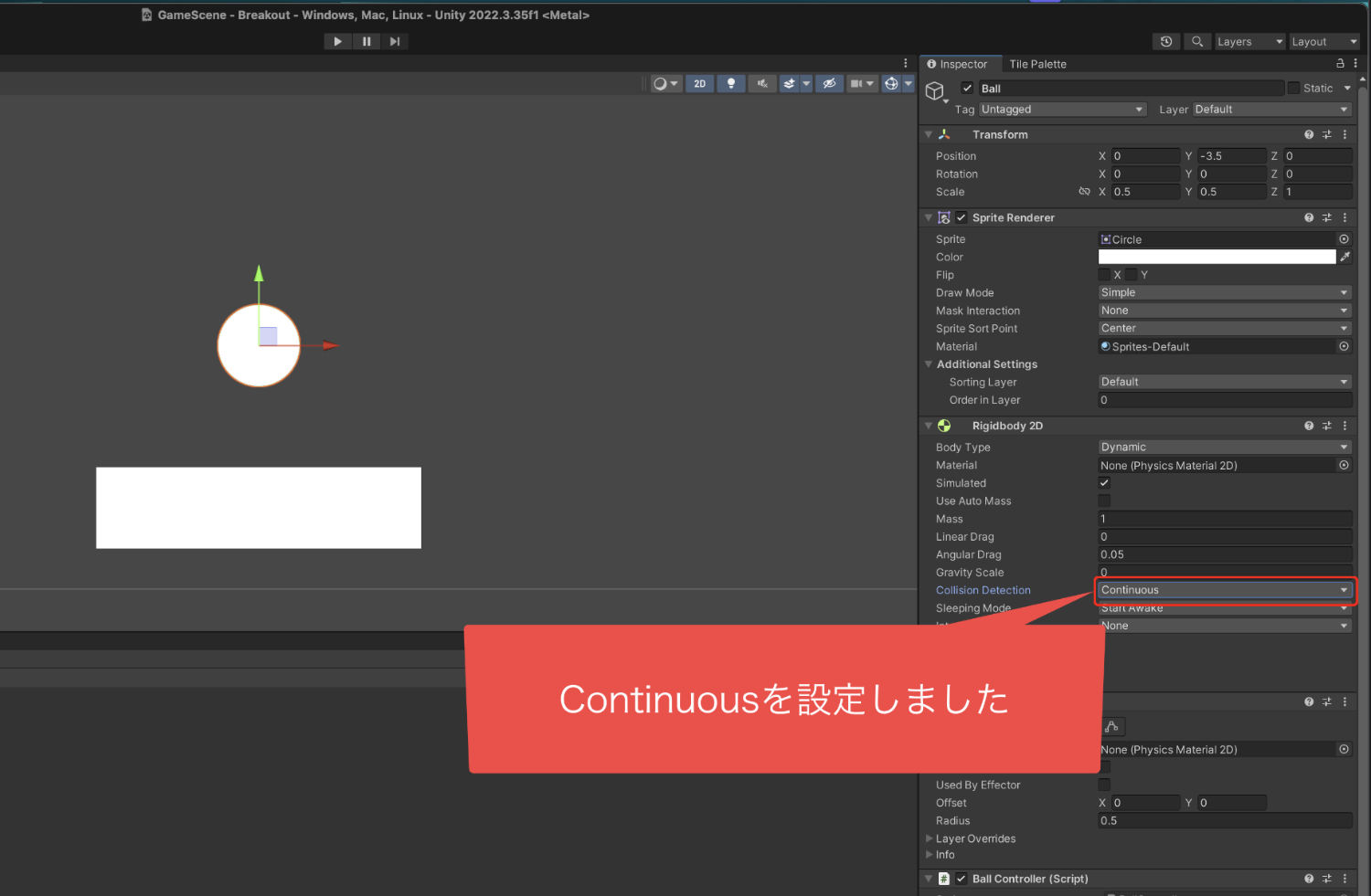 Continuousが設定された画像