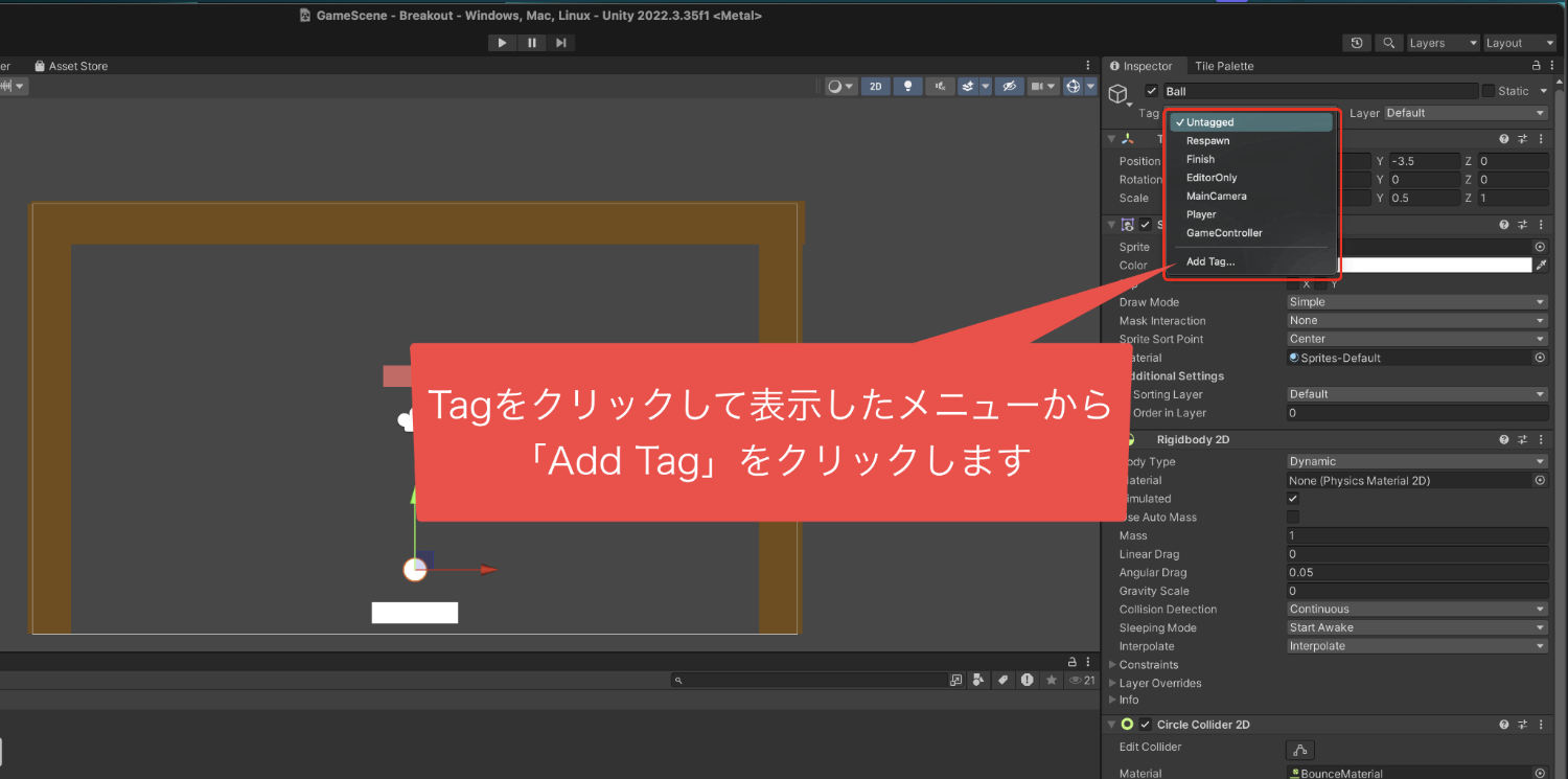 Tagをクリックして表示したメニューから「Add Tag」をクリックした画像