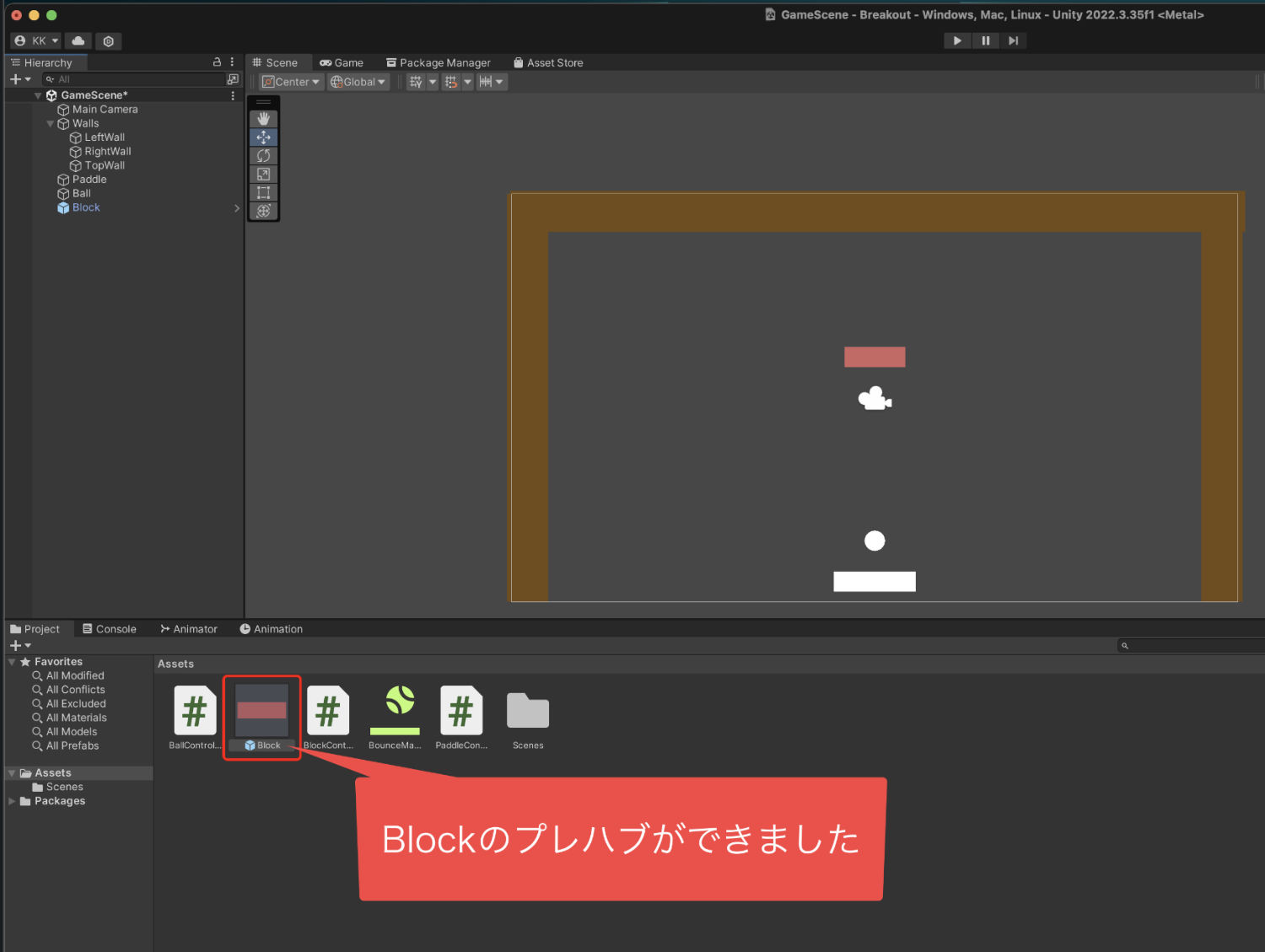 Blockのプレハブができた画像