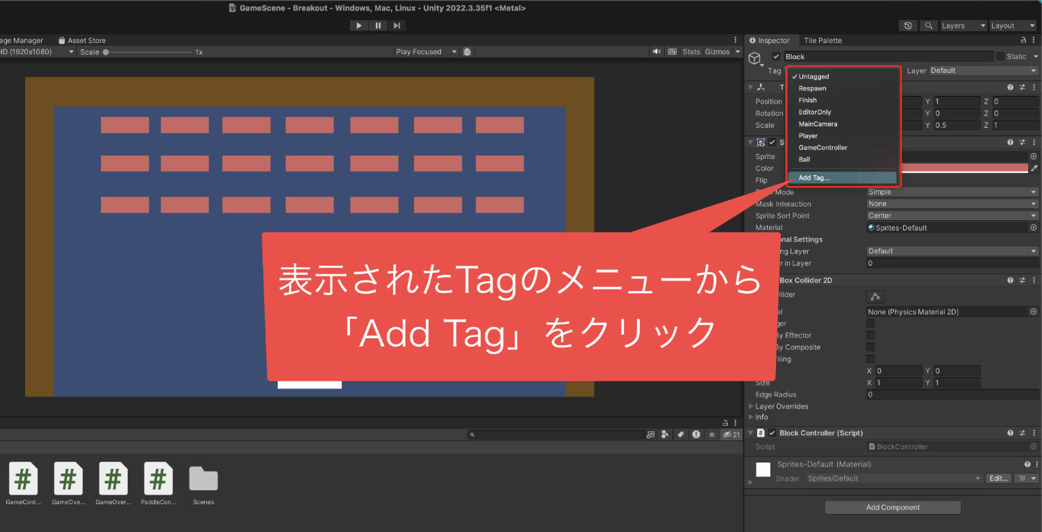 Tagのメニューから「Add Tag」をクリックする画像