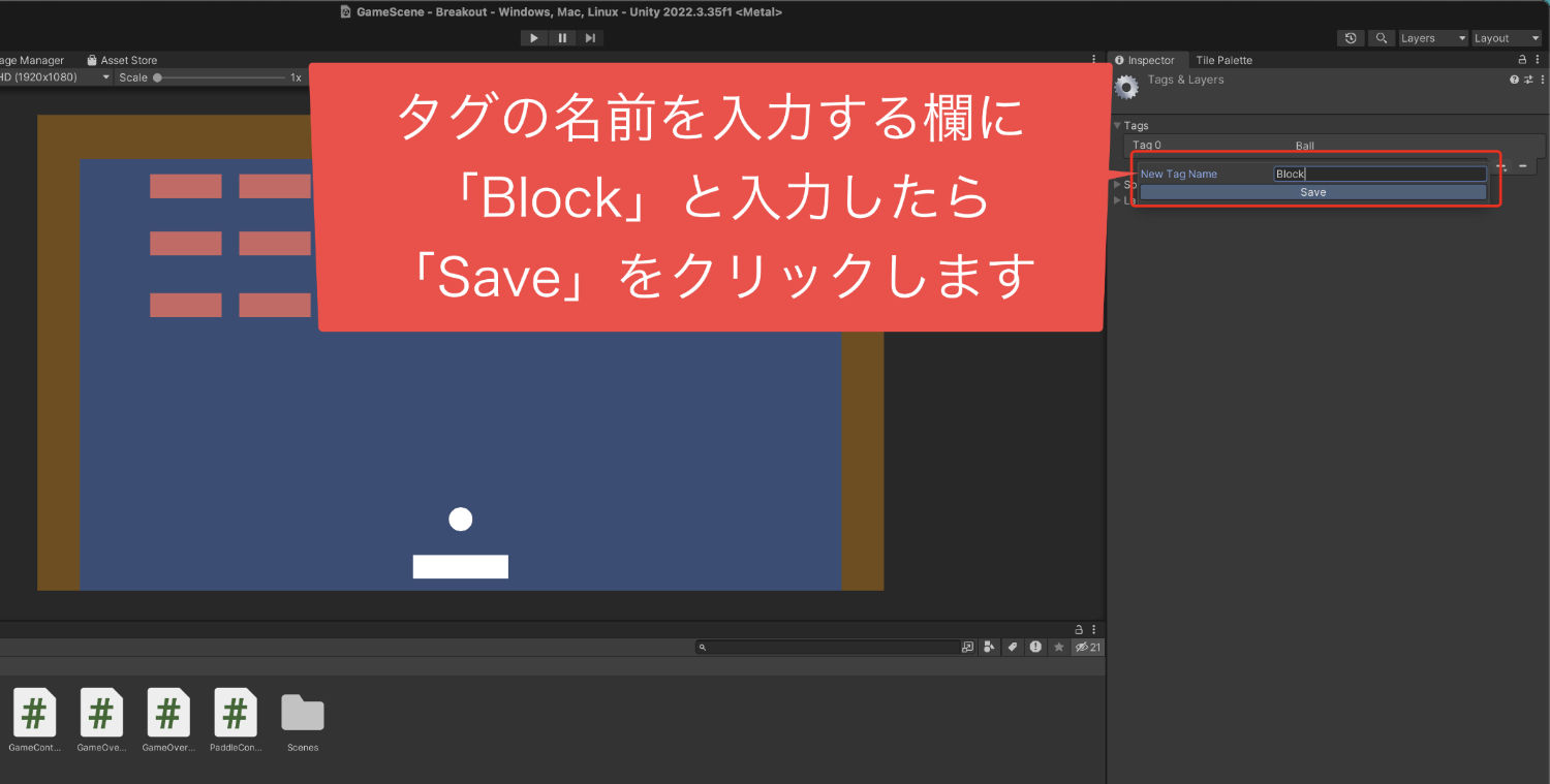 新しく作るTagをBlockに変更してSaveする画像