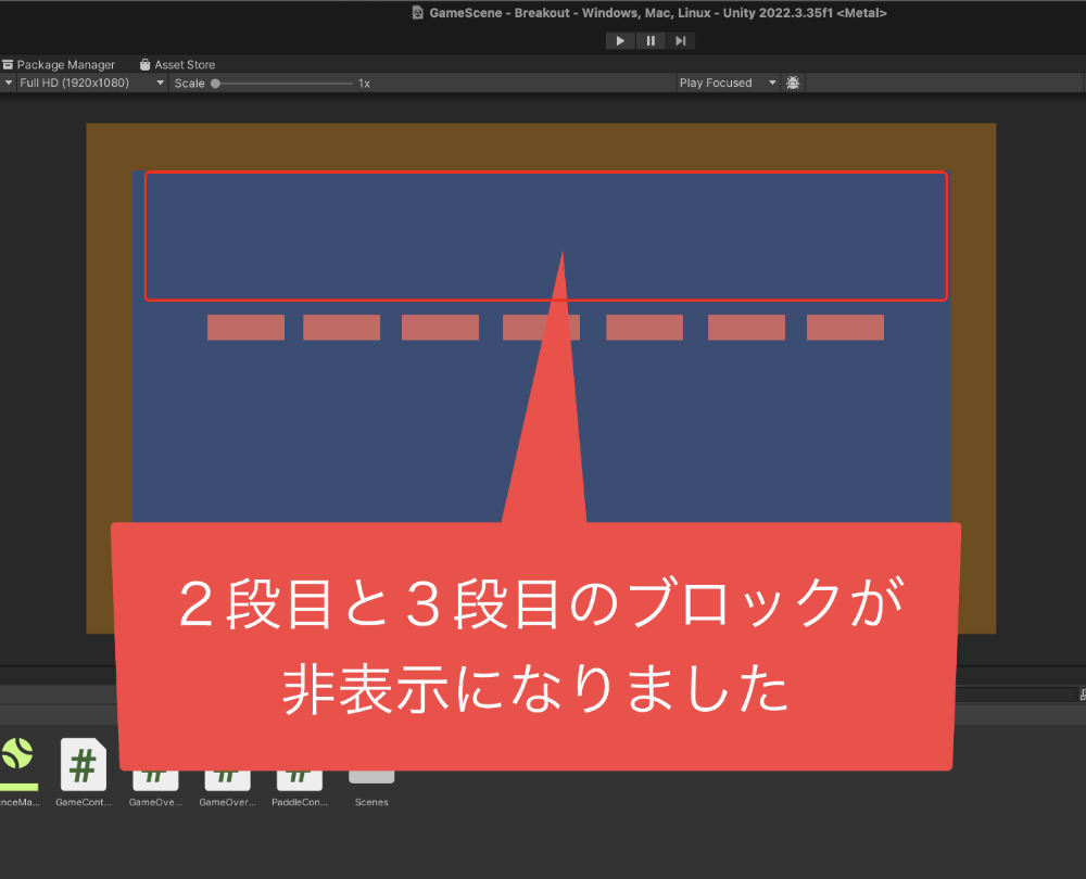 2段目と3段目のブロックを非表示にした画像