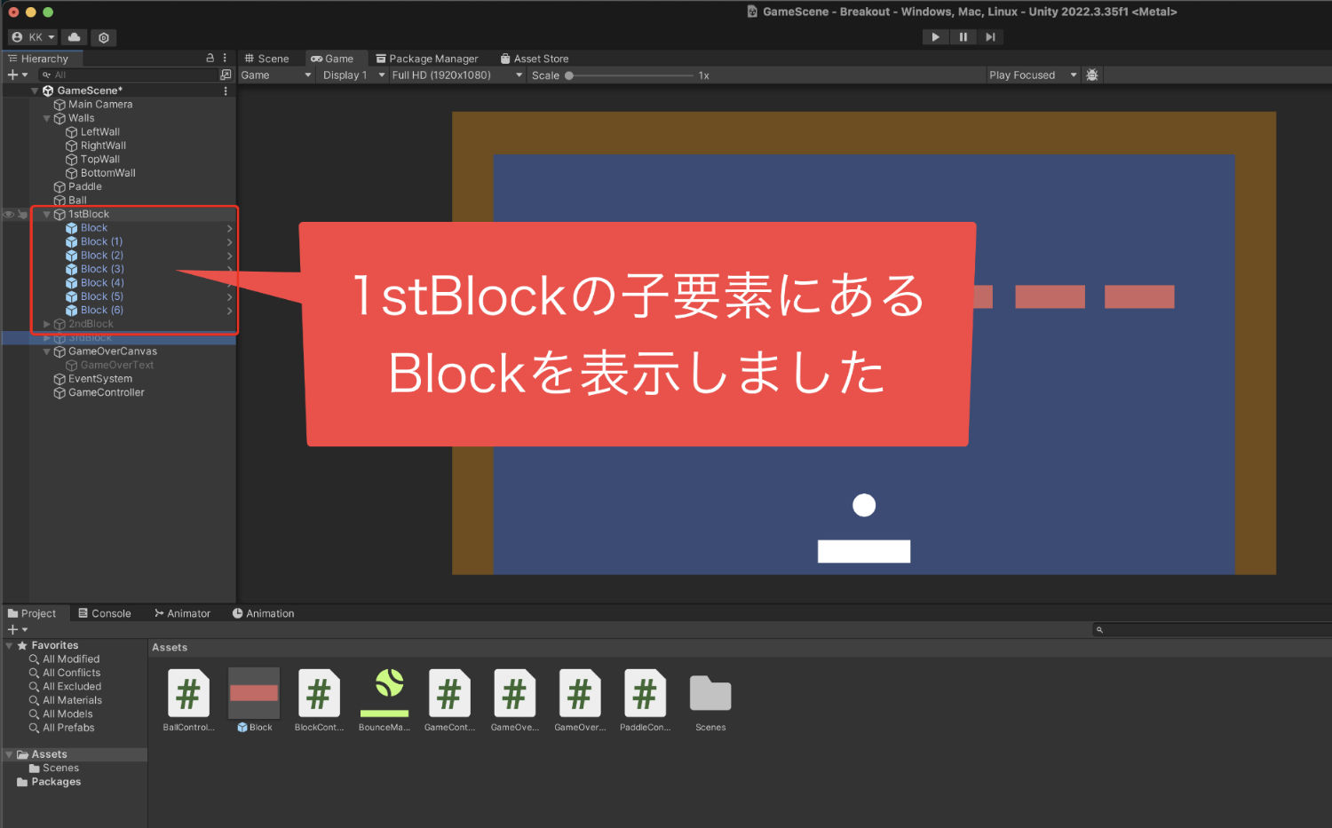 1stBlockの子要素を表示した画像