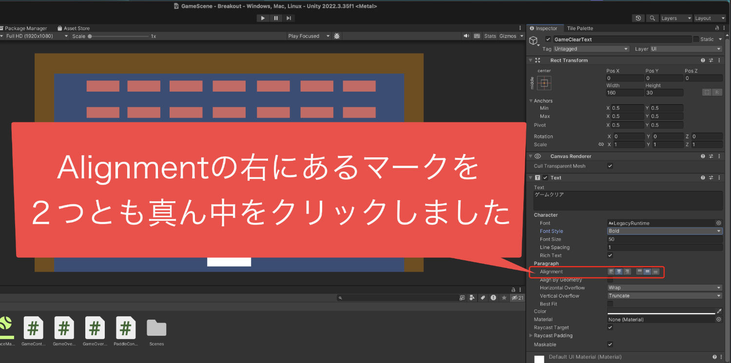 アライメントの右にある２つのマークを両方とも真ん中をクリックした画像