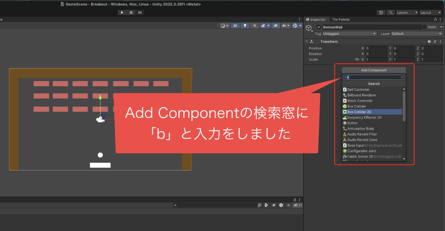 Add Componentの検索窓に「b」と入力した画像