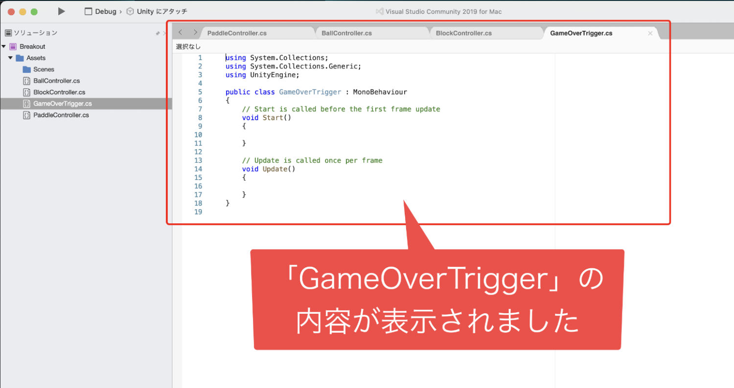 ビジュアルスタジオなどのコードエディターでゲームオーバーのプログラムの中身が表示された画像