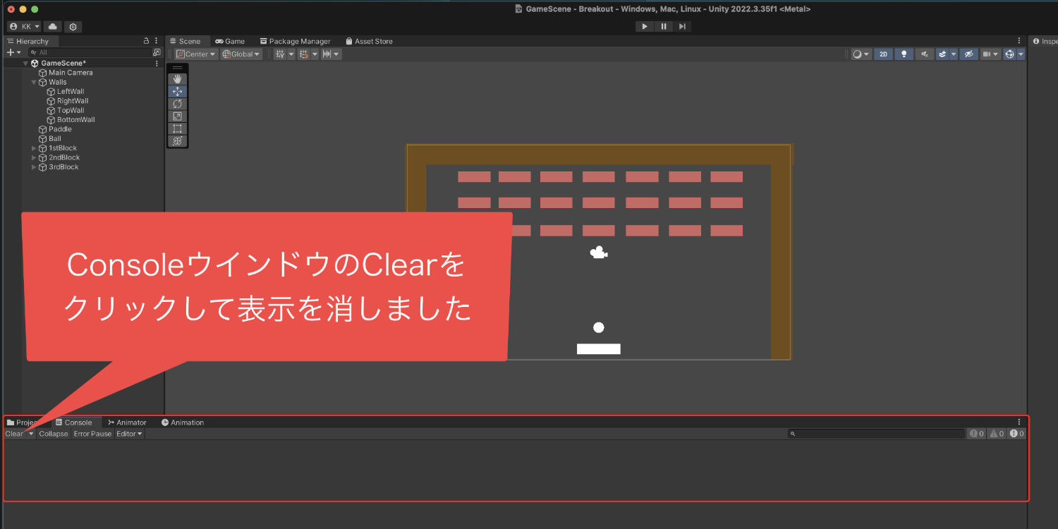 ConsoleウインドウのClearをクリックして警告文の表示を消した画像