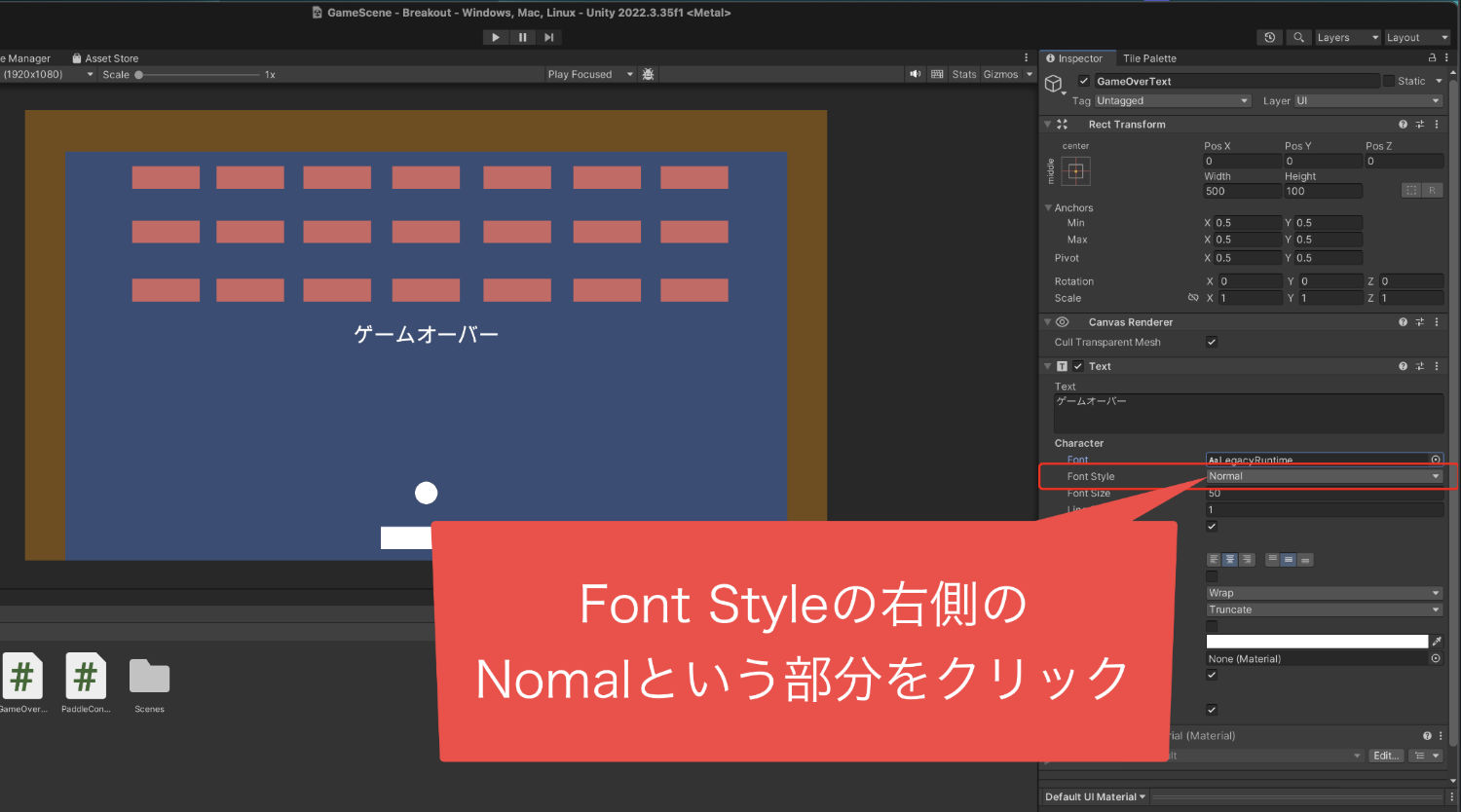 Font Styleを変更する画像