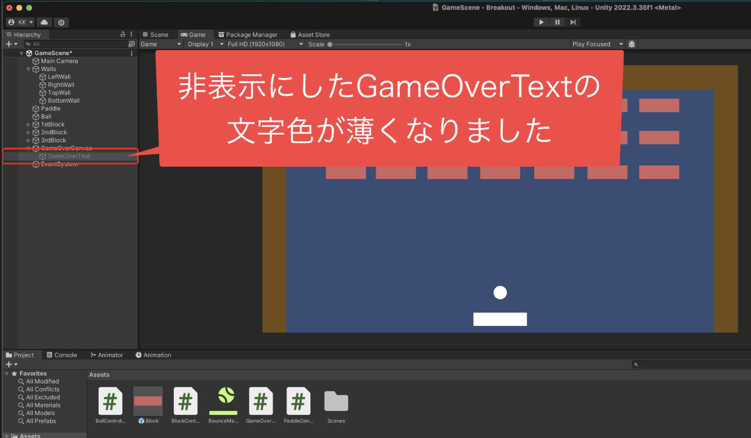 非表示にしたオブジェクトの文字色が薄くなった画像