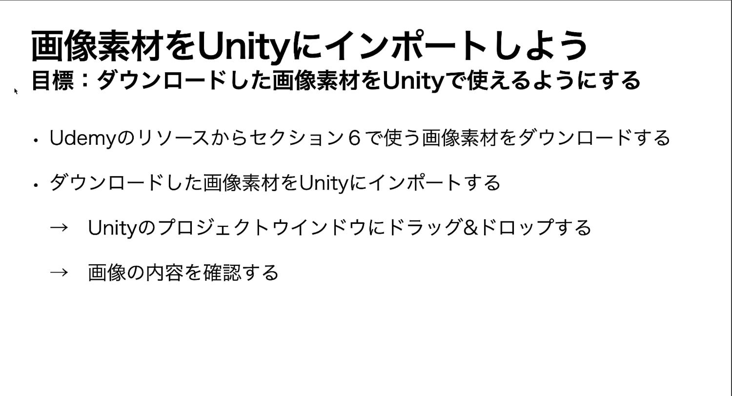 画像素材をUnityにインポートして使える様にする