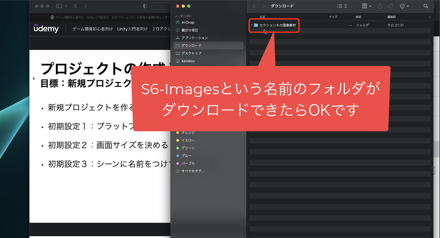 S6-Imagesという名前のフォルダがダウンロードできたらOKです