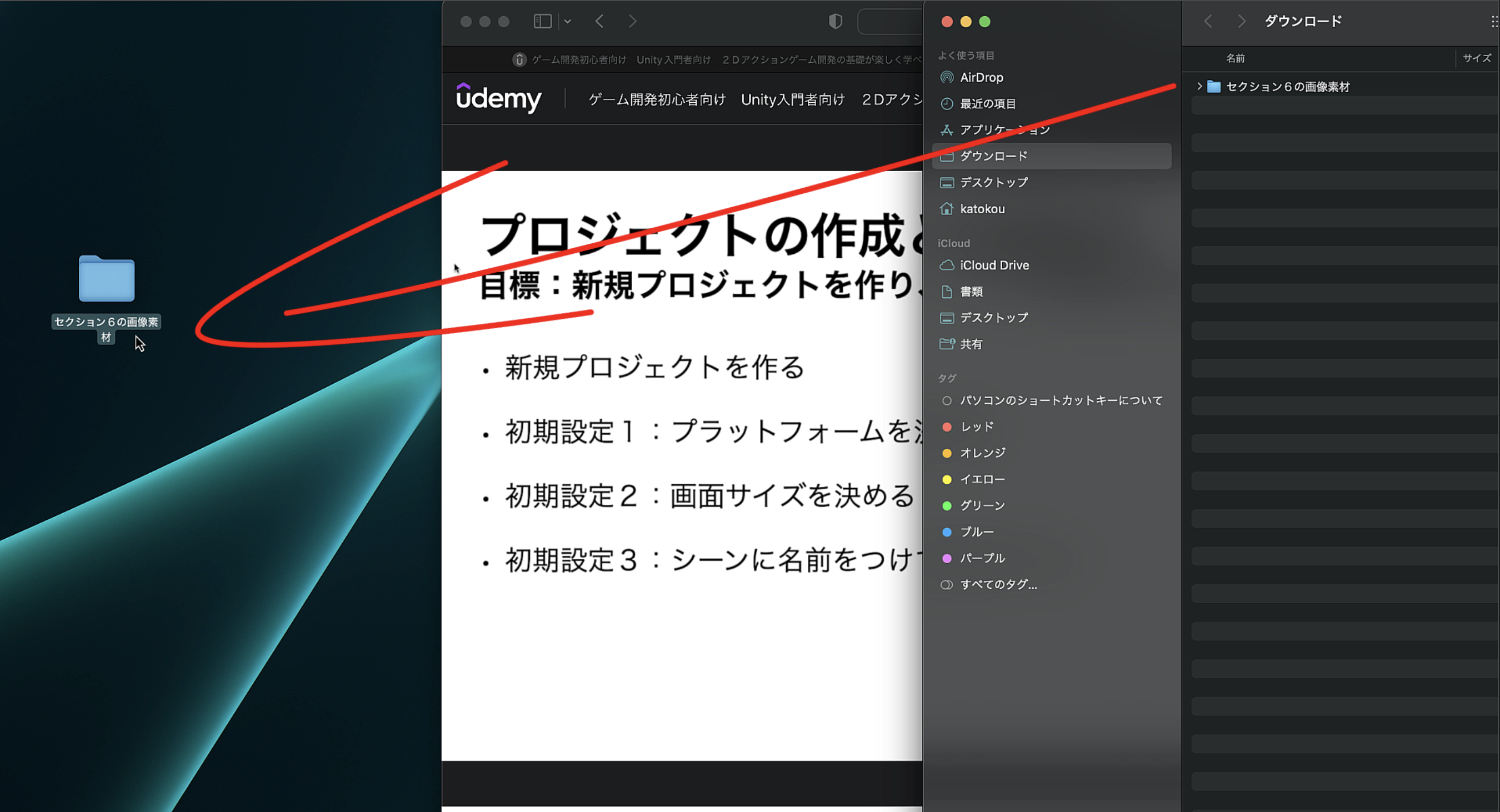 ダウンロードフォルダからデスクトップへドラッグ&ドロップして移動しました