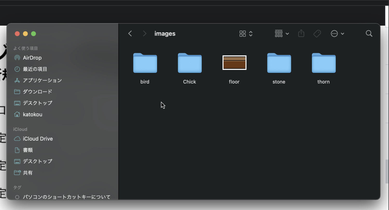 Imagesフォルダの中に入っているファイルの画像