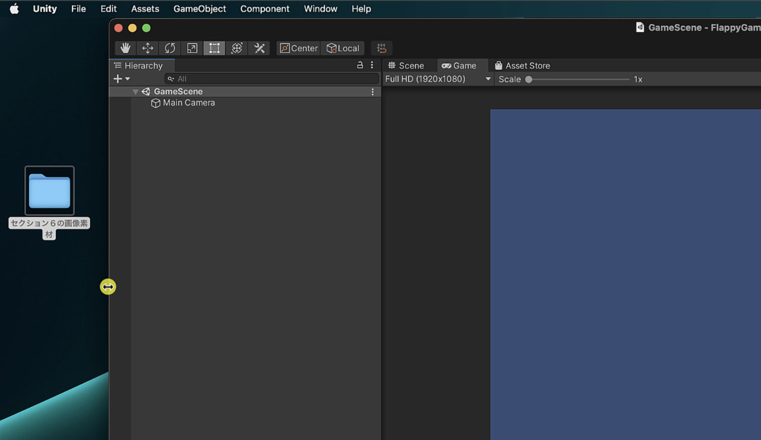 Unityエディターの左側を少し縮めてデスクトップを表示させました