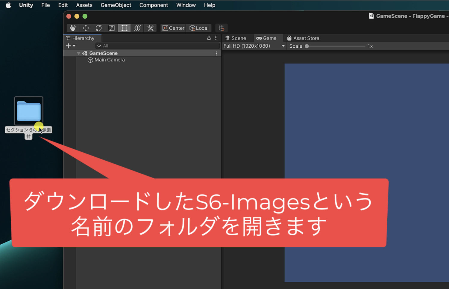 ダウンロードしたS6-Imagesという名前のフォルダを開きます