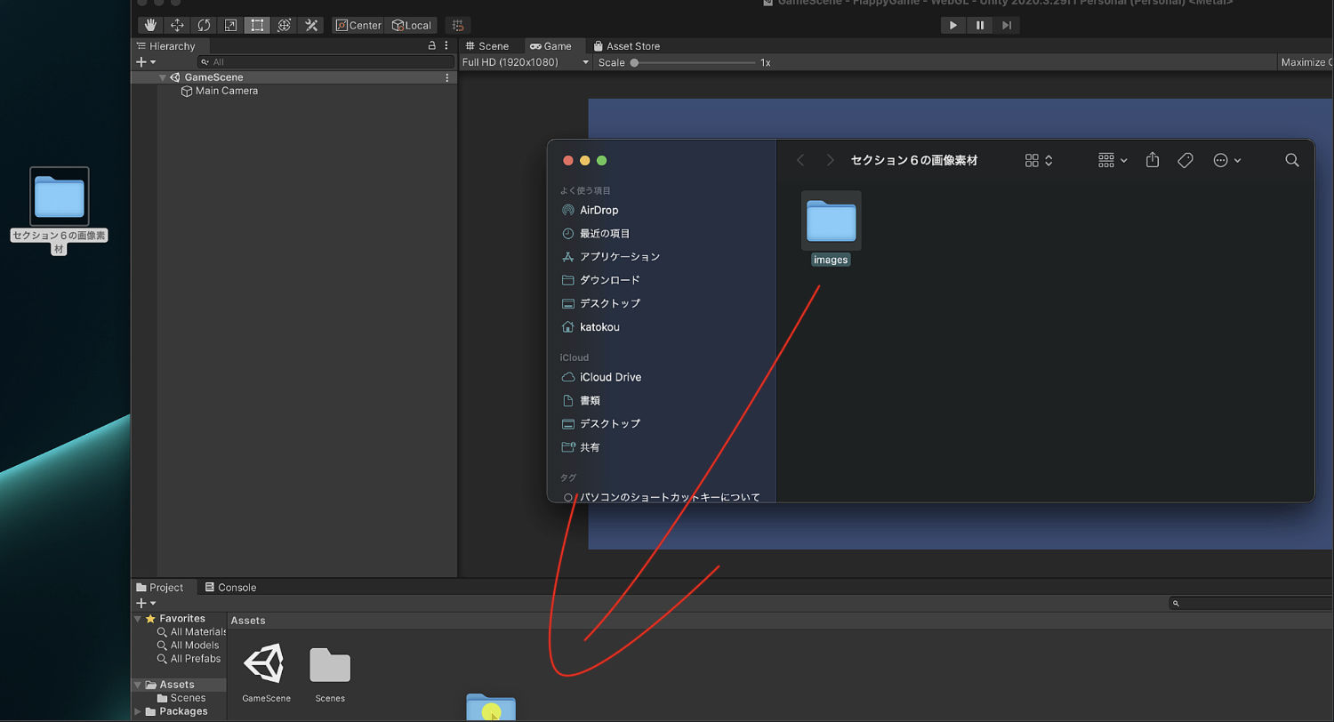 フォルダの中に入っているImagesフォルダをUnityエディターのプロジェクトウインドウへドラッグ&ドロップします