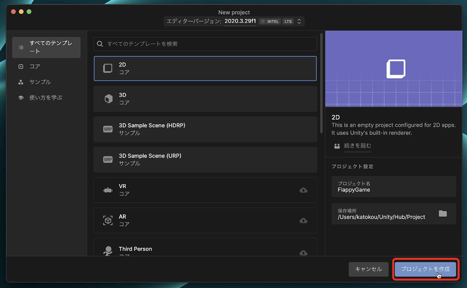 「プロジェクトを作成」をクリックします