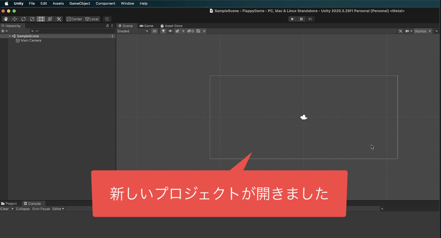 ユニティーエディターで新しいプロジェクトが開きました