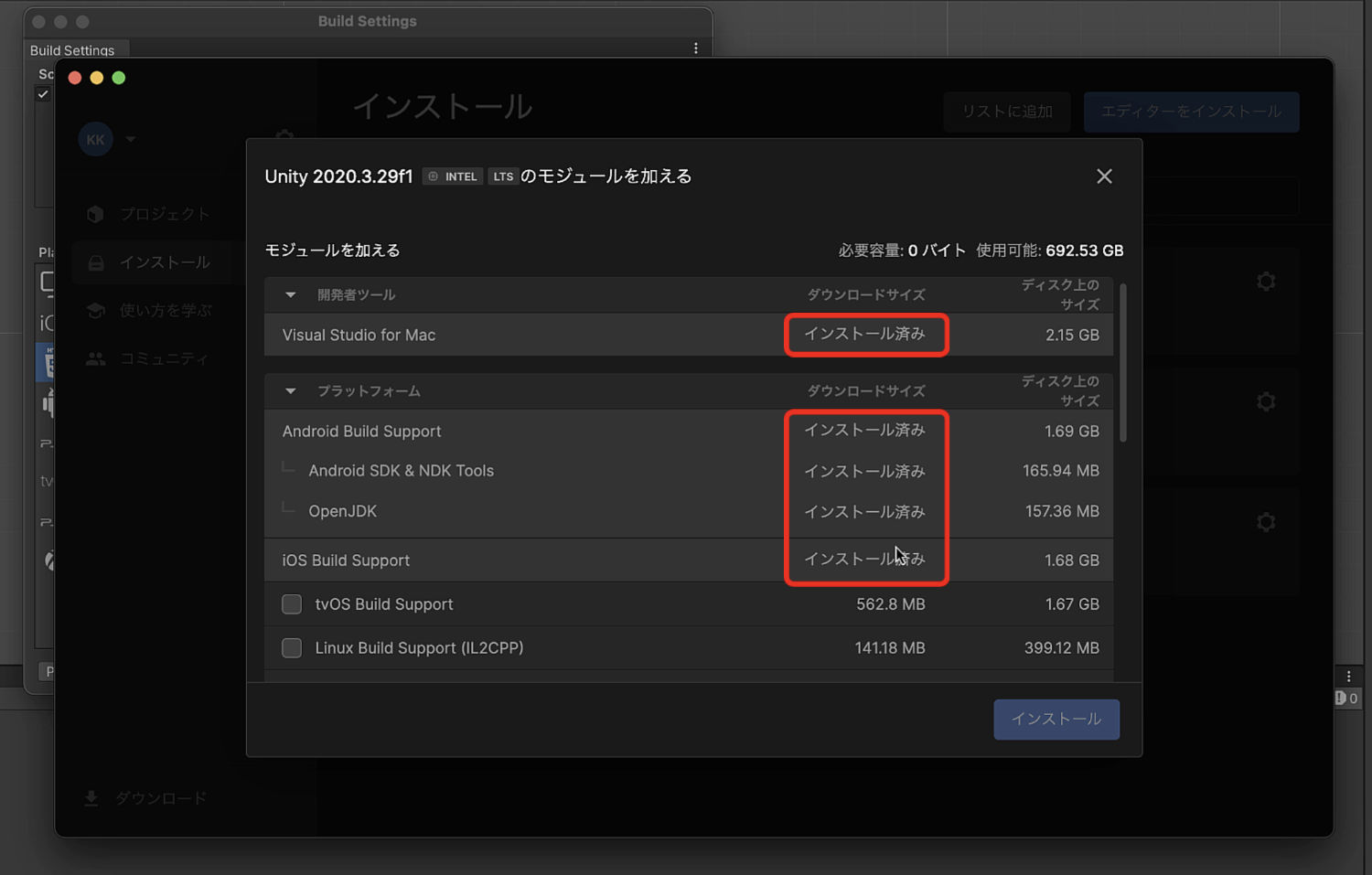 すでに入っているモジュールは「インストール済み」と表示されています