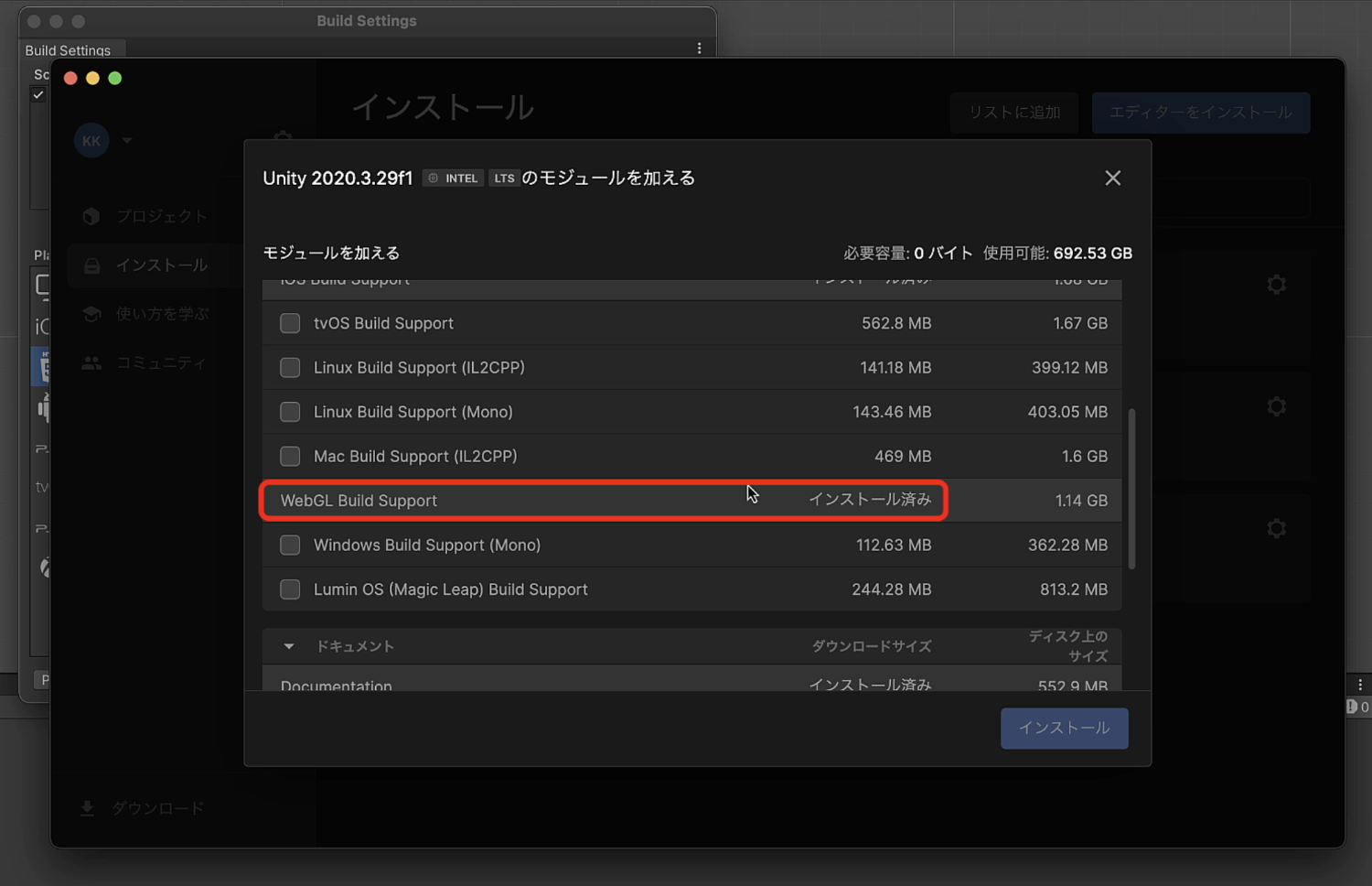 ウェブジーエルがインストール済みになっていない場合は、ここからインストールできます