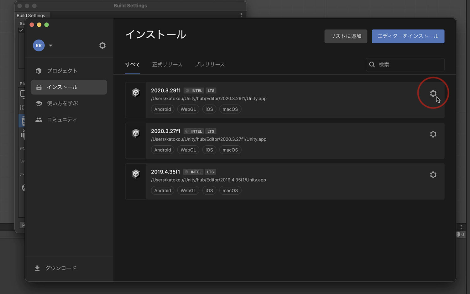 モジュールを入れたいエディターの歯車マークをクリックします