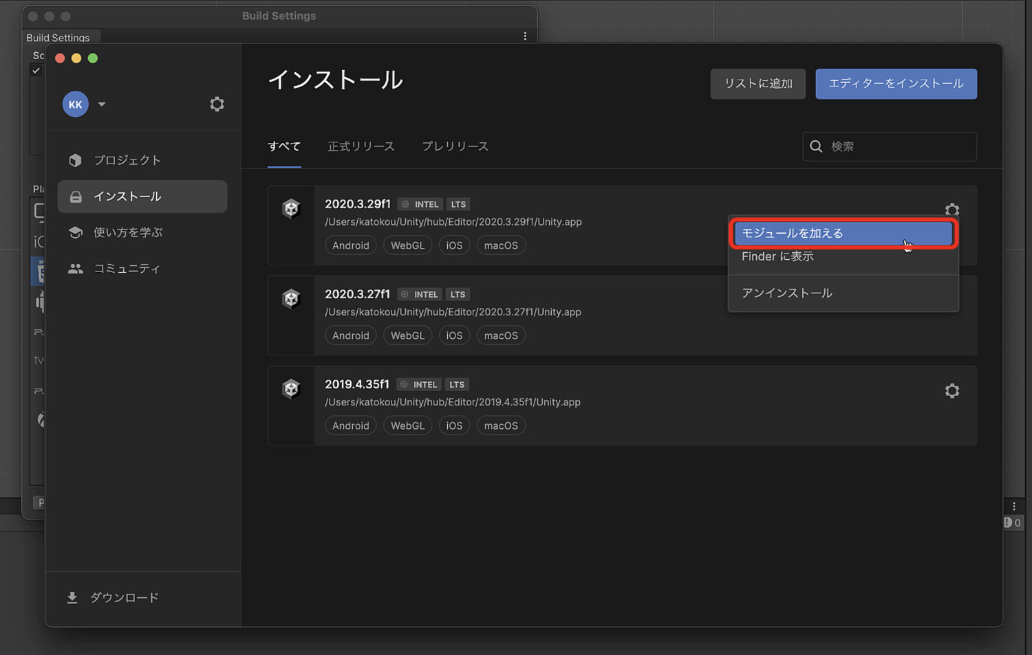 出てきたメニューから「モジュールを加える」をクリックします