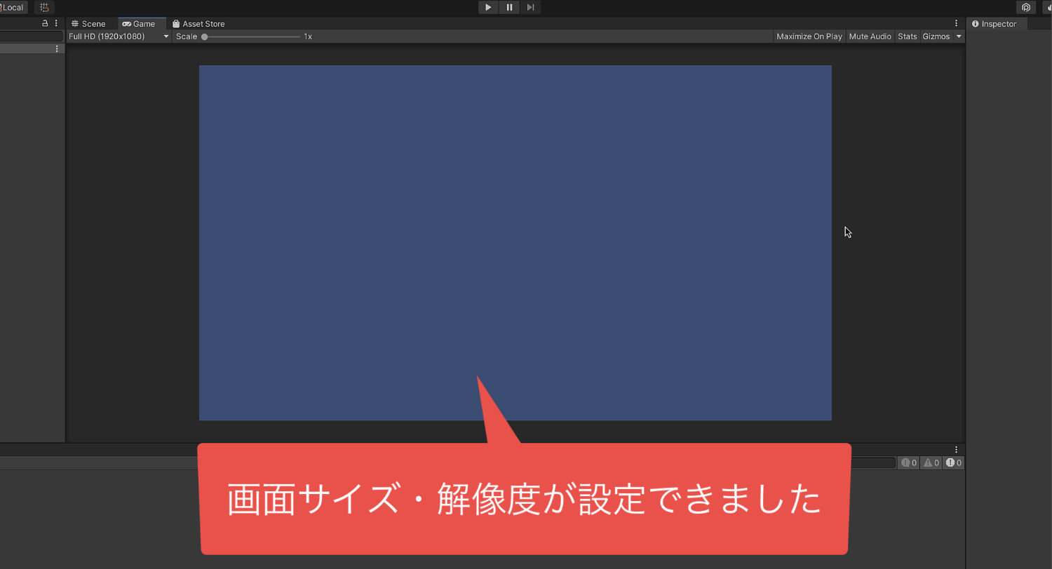 画面サイズ・解像度が設定されました