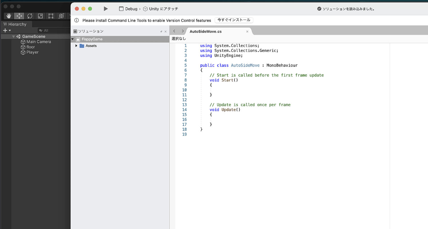 C#スクリプトの中身が開いた画像