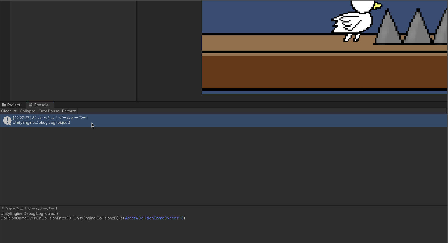 ゲームオーバーのログが表示された画像