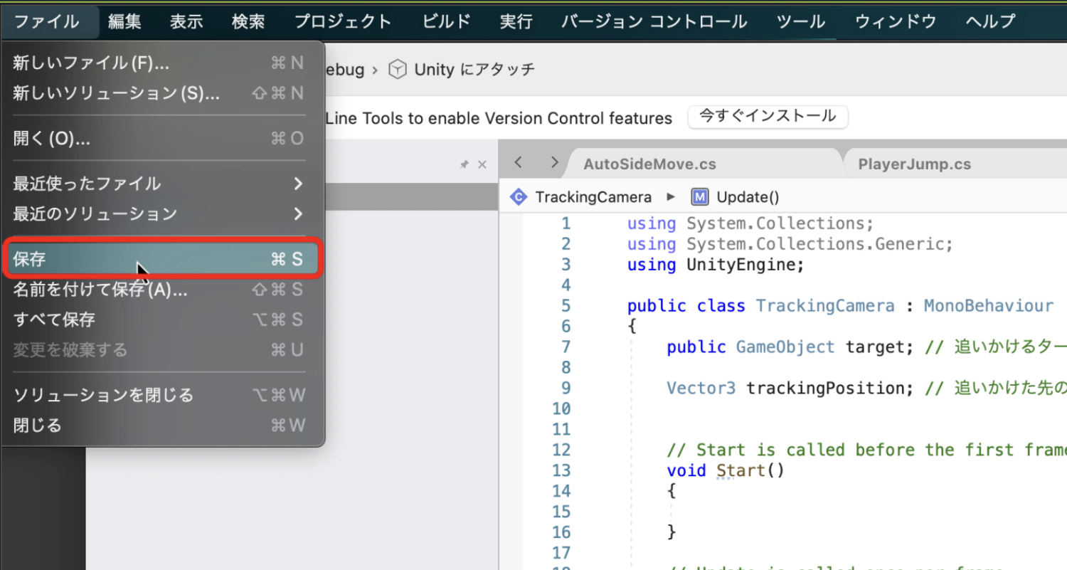 ファイルのメニューから保存をクリックした画像
