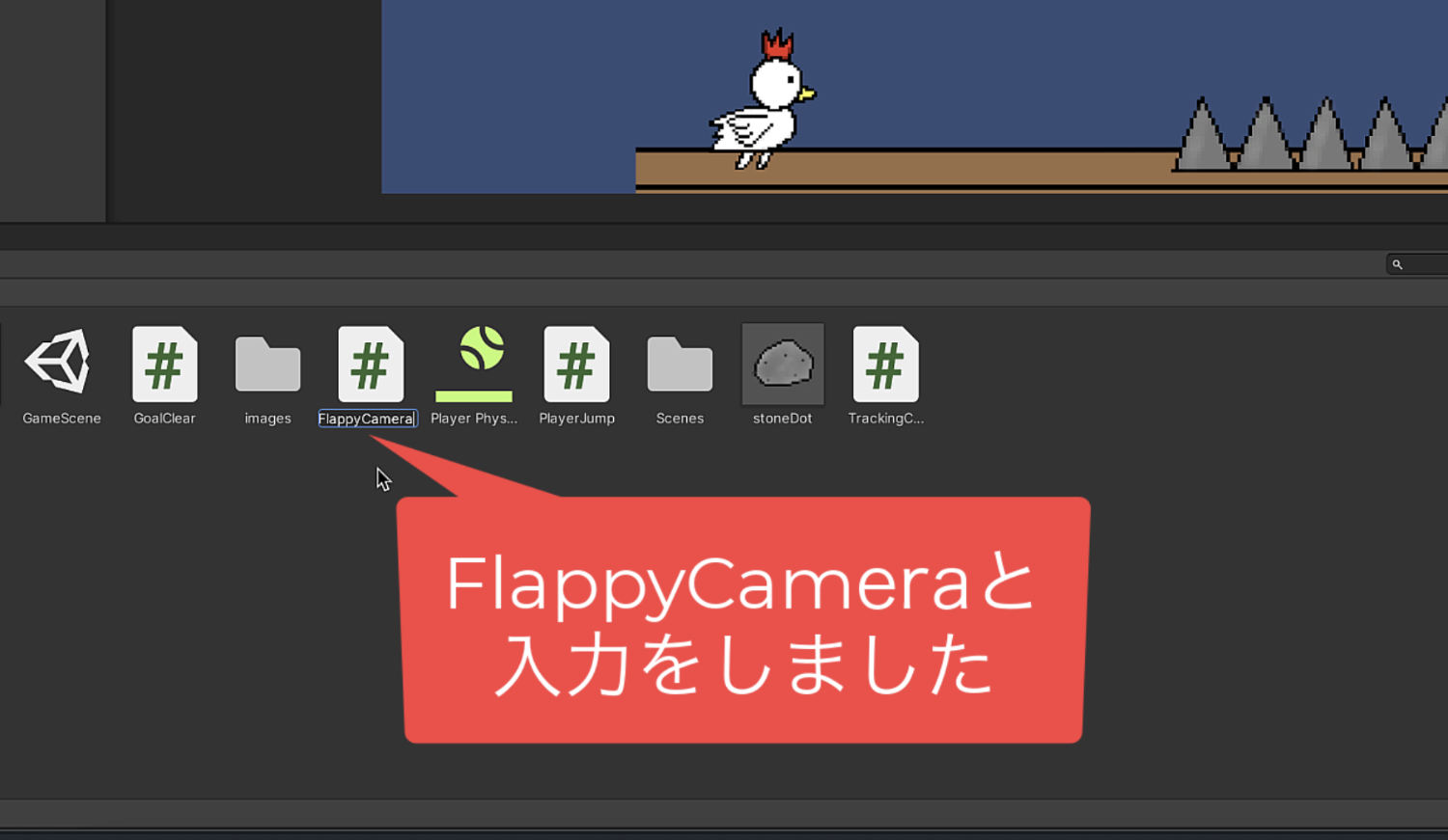 カメラ用の新しいC#スクリプトを作った画像