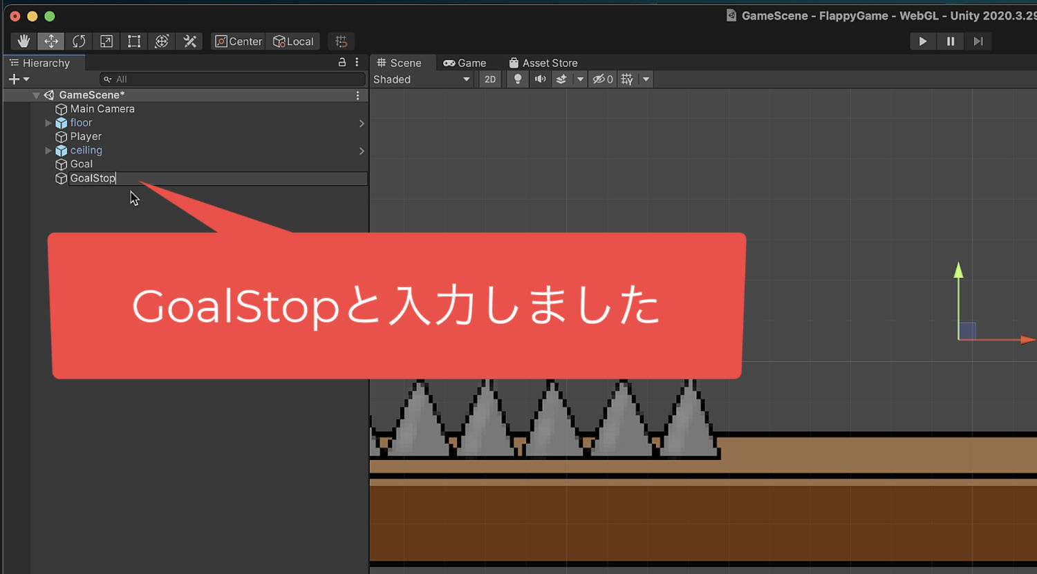見えない壁のオブジェクトを作った画像