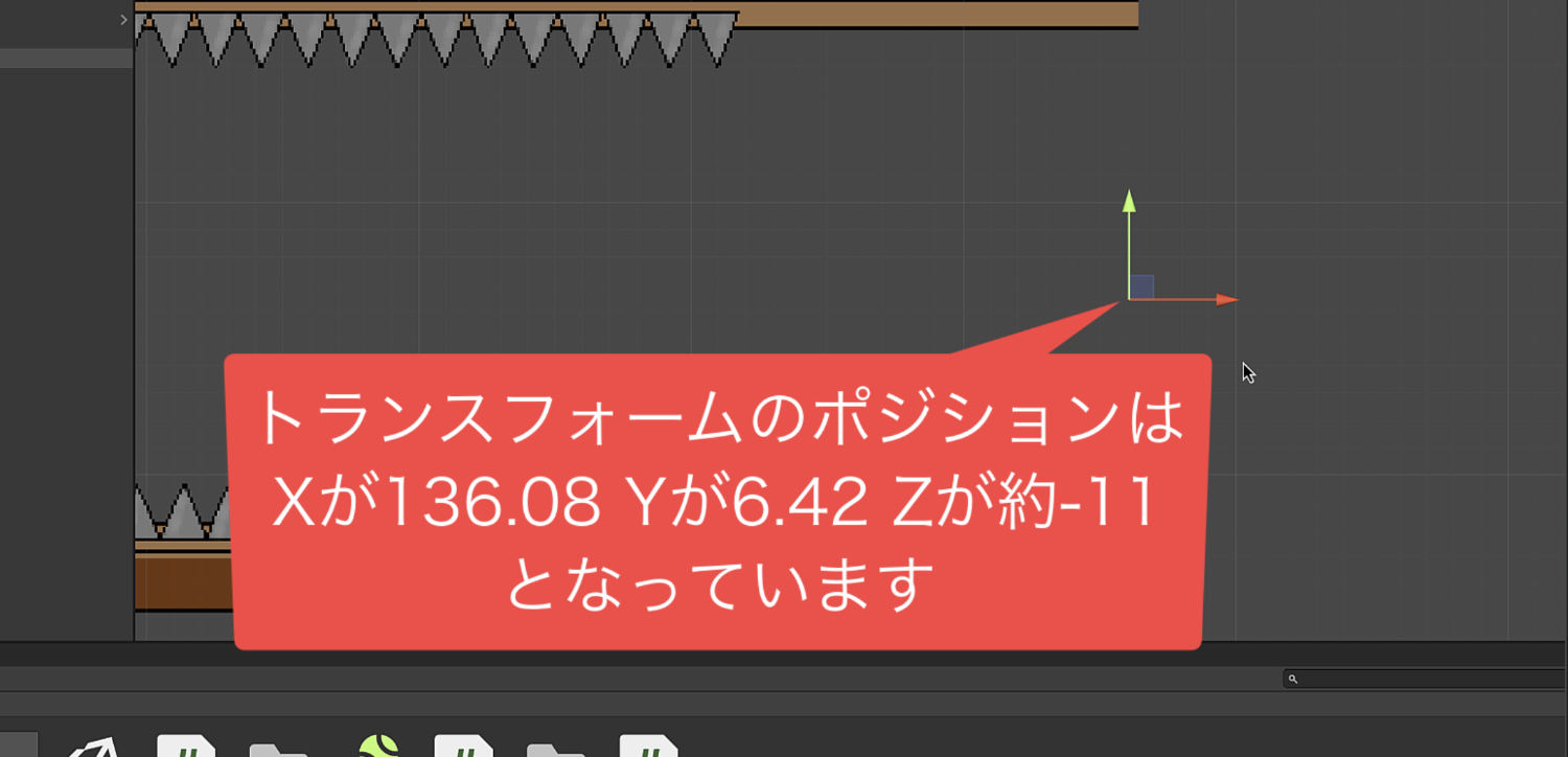 見えない壁の位置を調整した画像